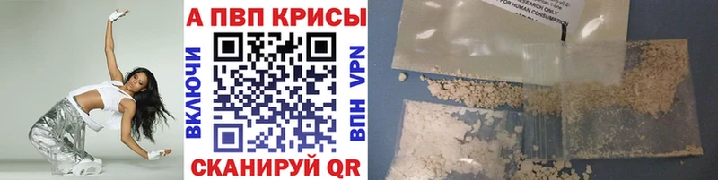 Alpha-PVP мука Калач-на-Дону