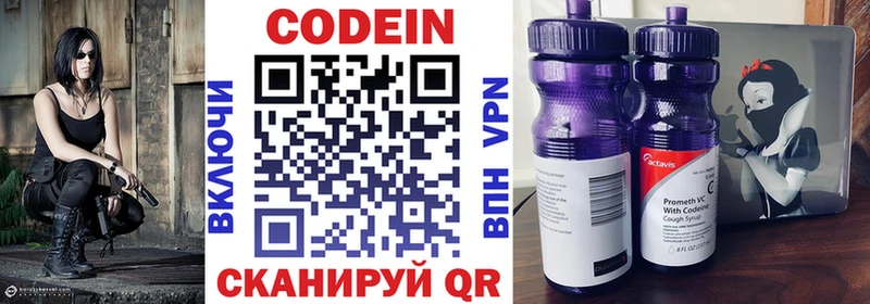 Кодеиновый сироп Lean напиток Lean (лин)  купить наркотики цена  Калач-на-Дону 