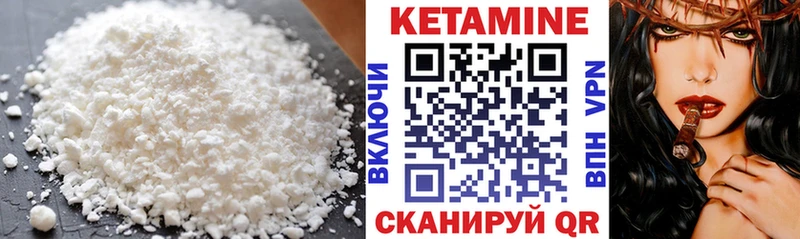 КЕТАМИН VHQ  Калач-на-Дону 
