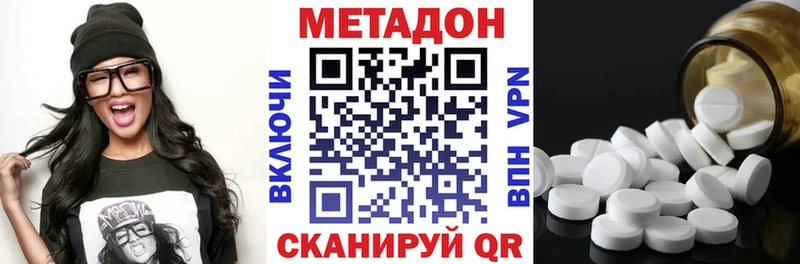 Метадон methadone что такое наркотик Калач-на-Дону