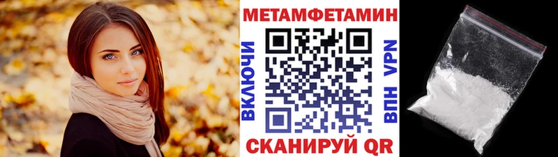 МЕТАМФЕТАМИН мет  OMG как зайти  Калач-на-Дону 