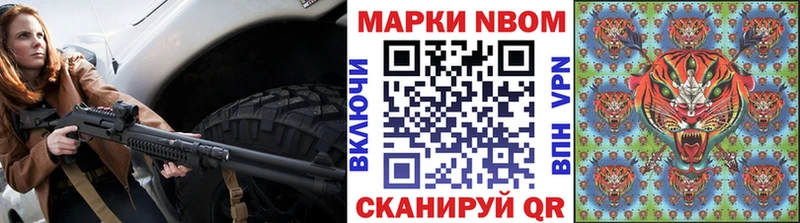 Марки NBOMe 1500мкг что такое наркотик Калач-на-Дону